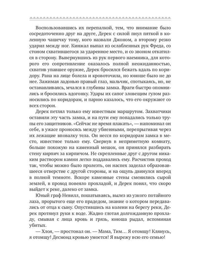 Дороже клятвы