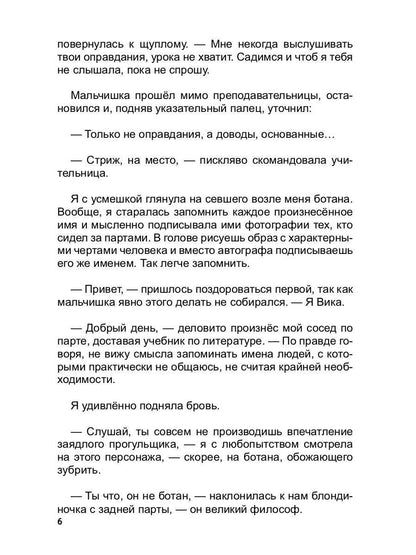 Не все желания должны сбываться