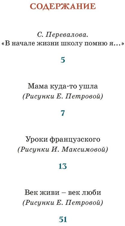 Уроки французский