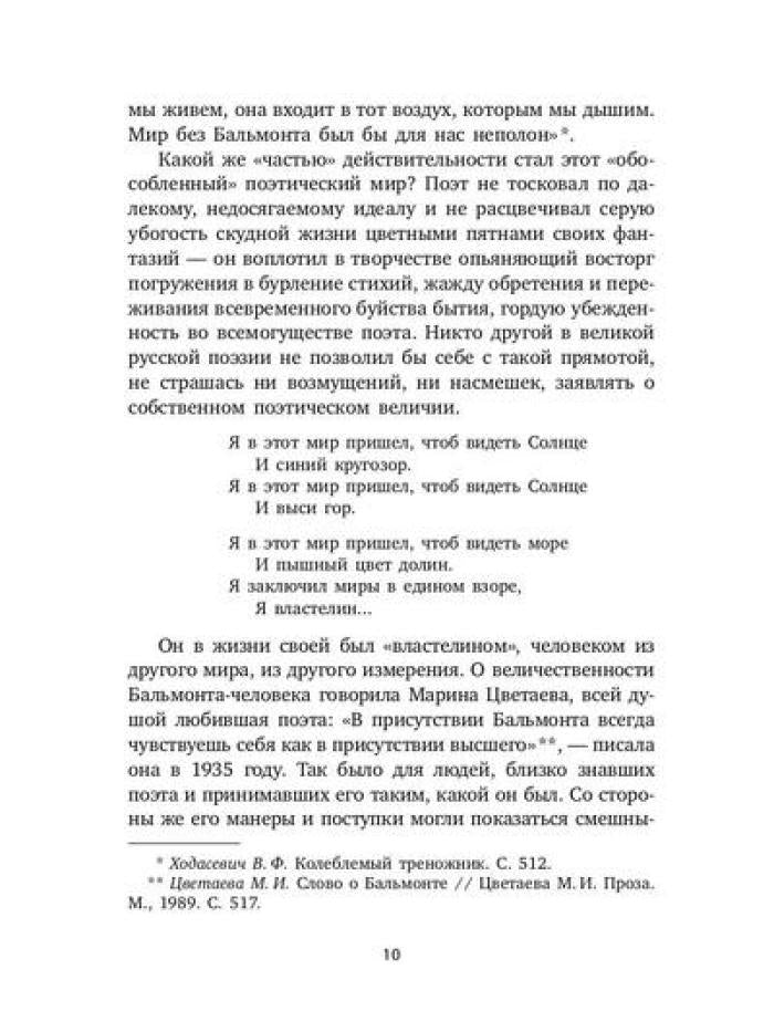 Всеозаряющее. Стихотворения