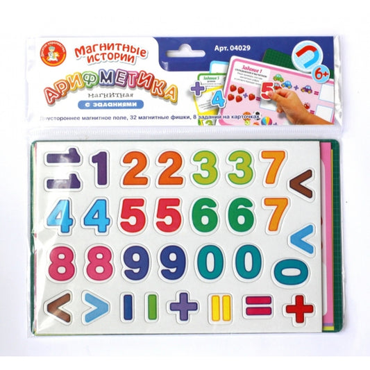 Магнитная азбука. Игра магнитная "Арифметика магнитная с заданиями". Серия Магнитные истории (европодвес, 2х12шт)