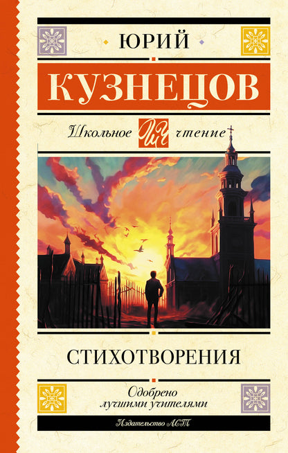 Стихотворения