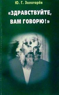 Здравствуйте, Вам говорите!