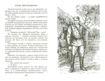 Бондарев. Батальоны просят огня