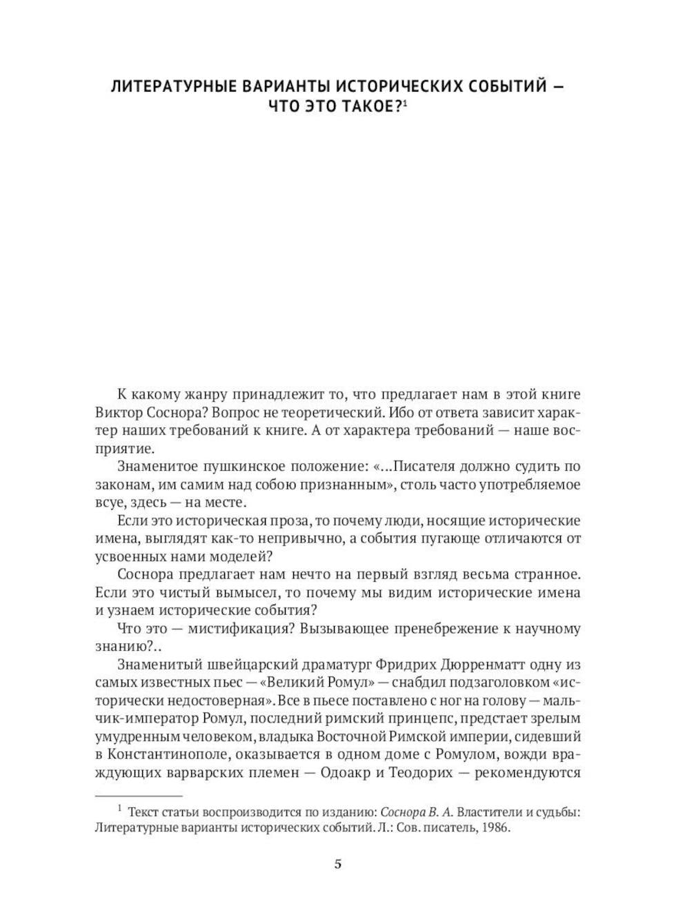 Виктор Соснора Собрание сочинений (комплект из 3-х книг)