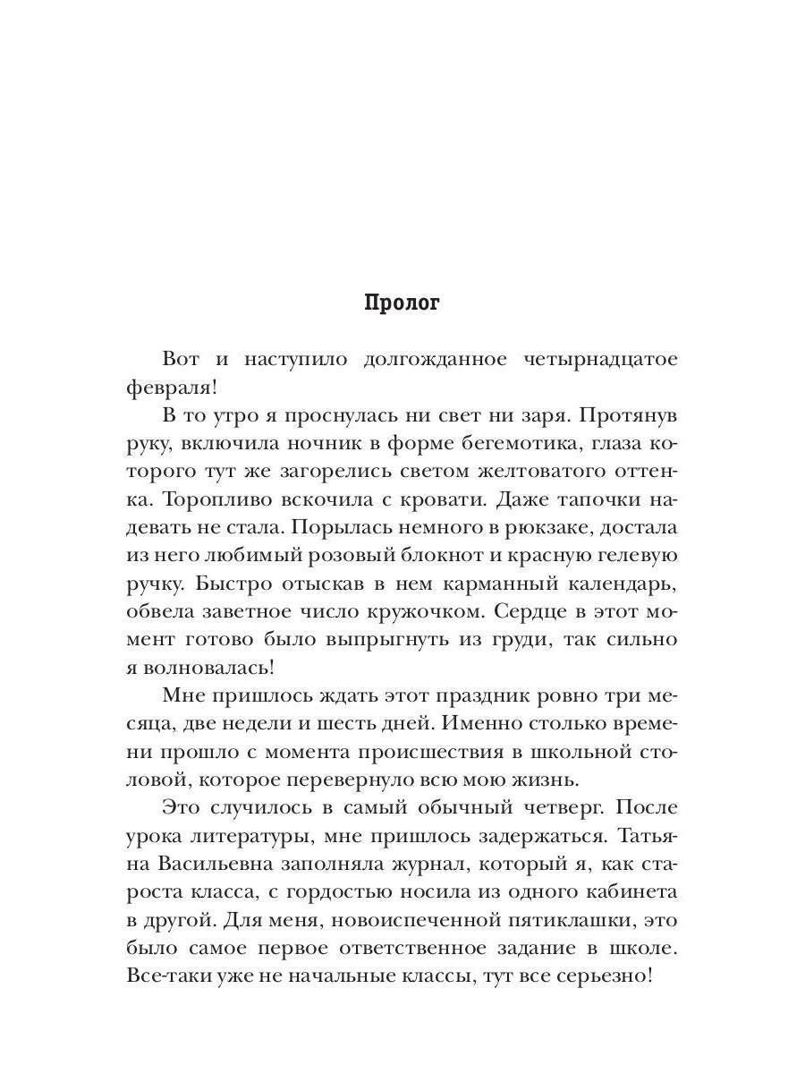 Не жужжи, Пчелкина! Заяц в офсайде