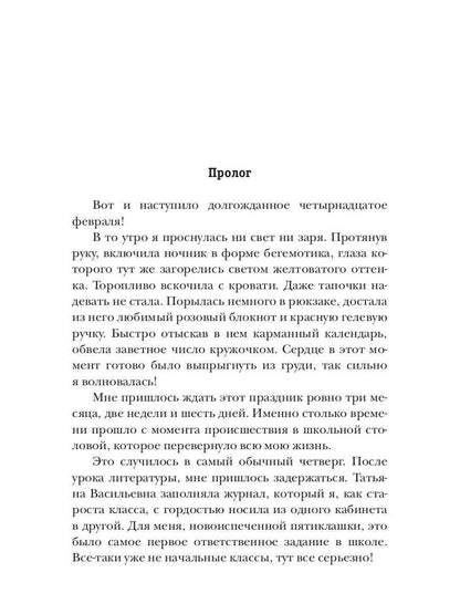 Не жужжи, Пчелкина! Заяц в офсайде