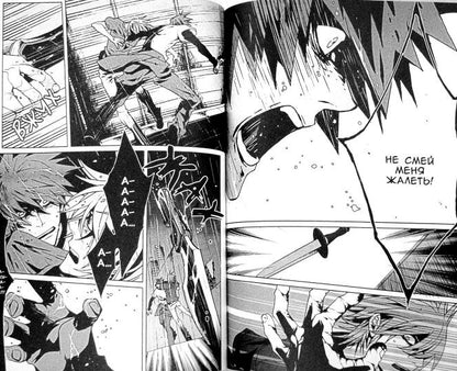 ФК. Togainu No Chi. Т. 7. Кровь виновного пса (16+)