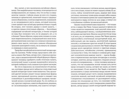 Монахи-волшебники: рассказы