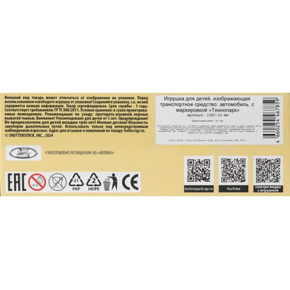 Машина металл ваз-2102 12 см, двери, багажник, инер,синий, кор. Технопарк в кор.2*36шт