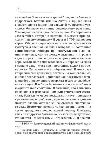 Рип.Лазарева Гость полнолуния