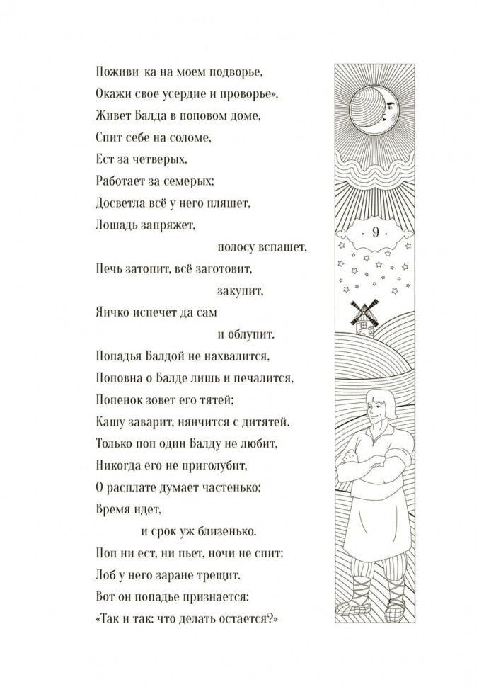 Сказки = Fairy Tales: книга с параллельным текстом на английском и русском языках