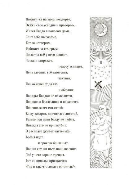 Сказки = Fairy Tales: книга с параллельным текстом на английском и русском языках