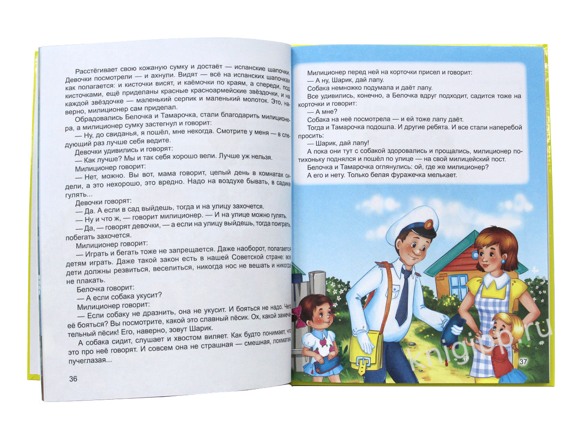 Л.С. ЛЮБИМЫЕ РАССКАЗЫ ДЛЯ ДЕТЕЙ