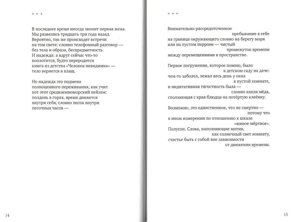 Чистая радость