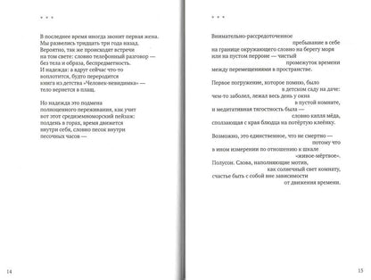 Чистая радость