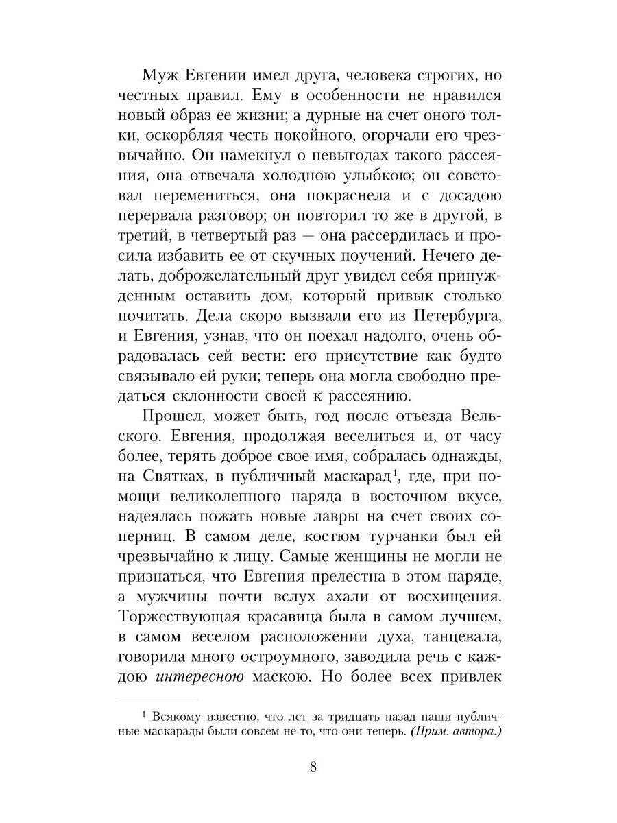 Святочные истории: Сборник