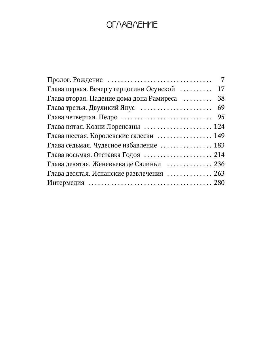 Клаудиа. Игра в жмурки: роман