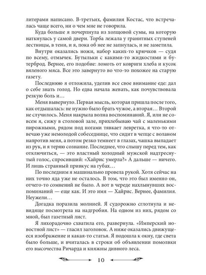 Главная проблема дракона