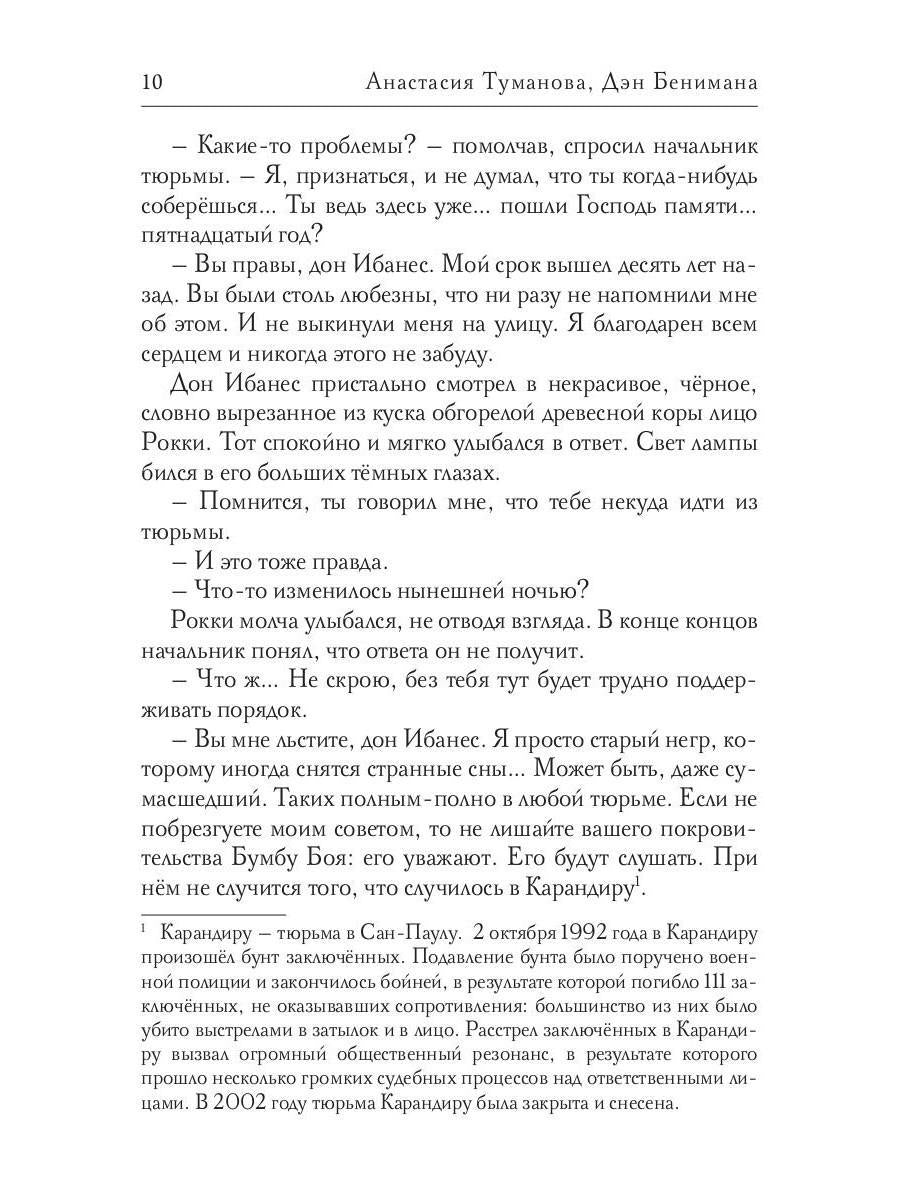 Невеста Обалуайе