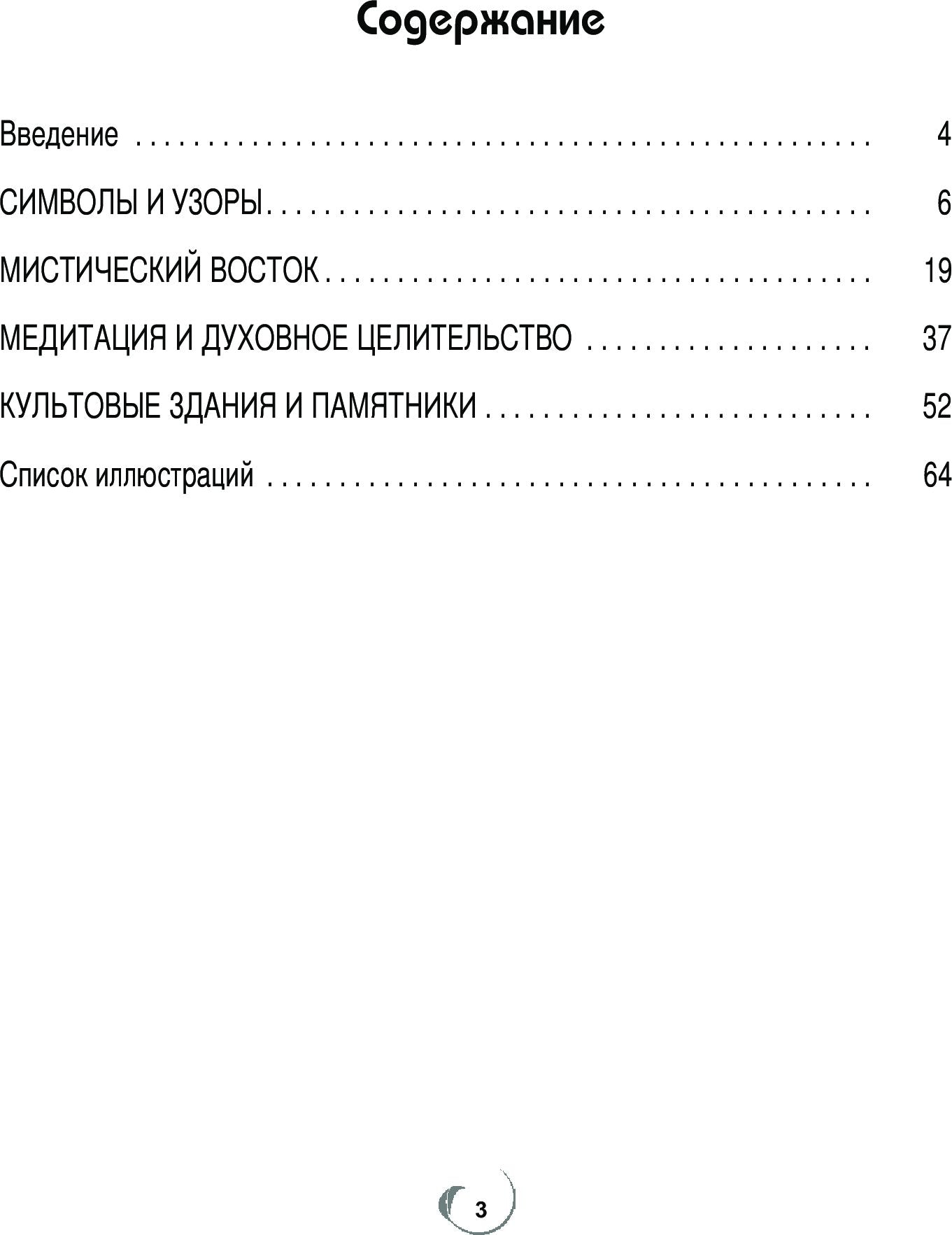 Точка за точкой. Медитация