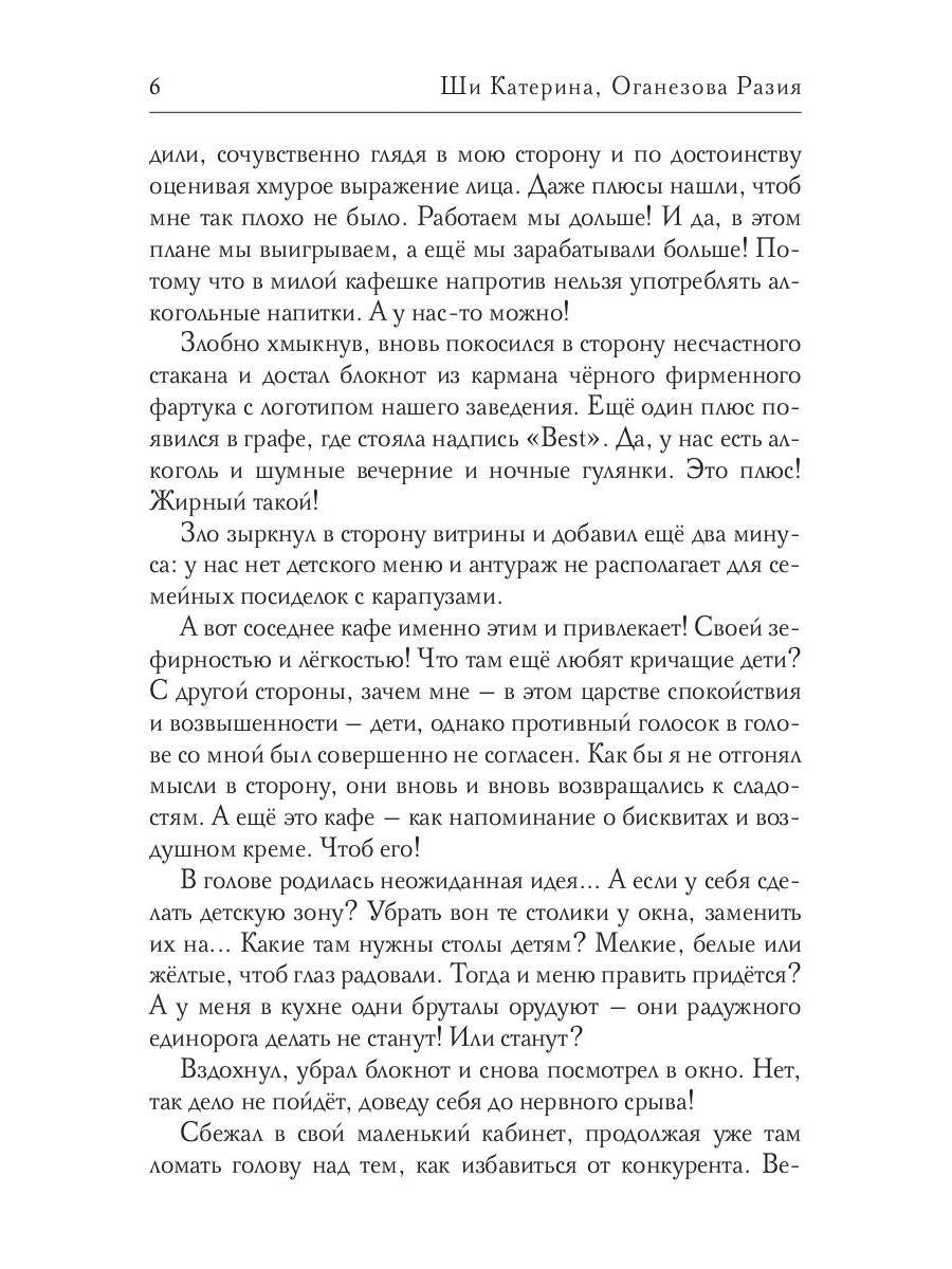 Моя "любимая" соседка. Повоюем?