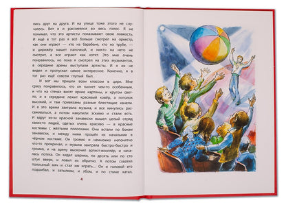 Драгунский. Девочка на шаре. Книга за книгой (пер).