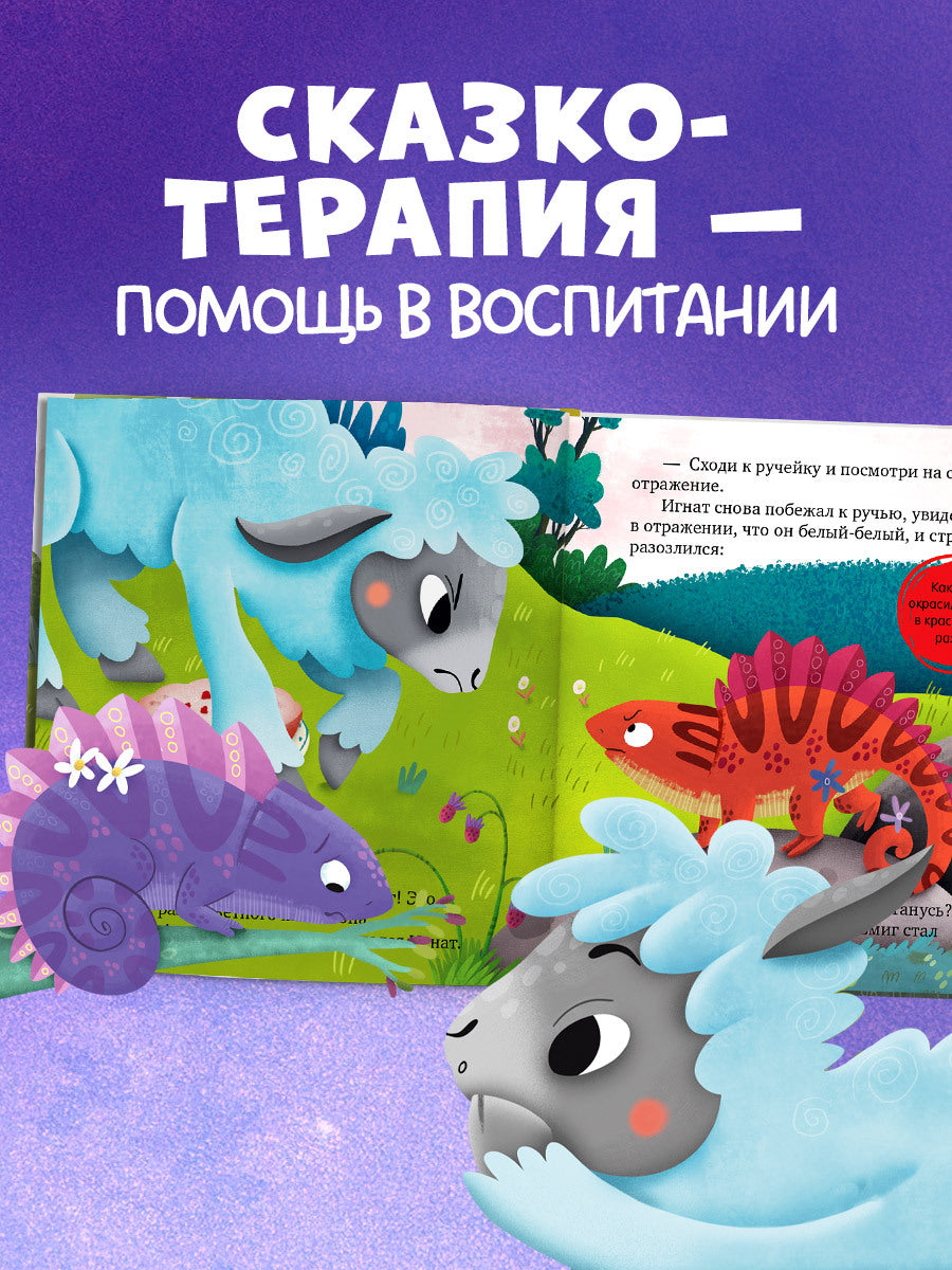 Первые эмоции. Я учусь делиться/Ульева Е.
