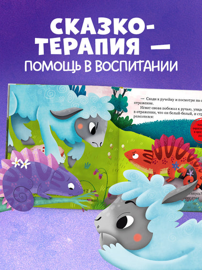Первые эмоции. Я учусь делиться/Ульева Е.