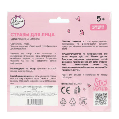 Strass pour Lisa МИЛАЯ ЛЕДИ в кор.6*24шт