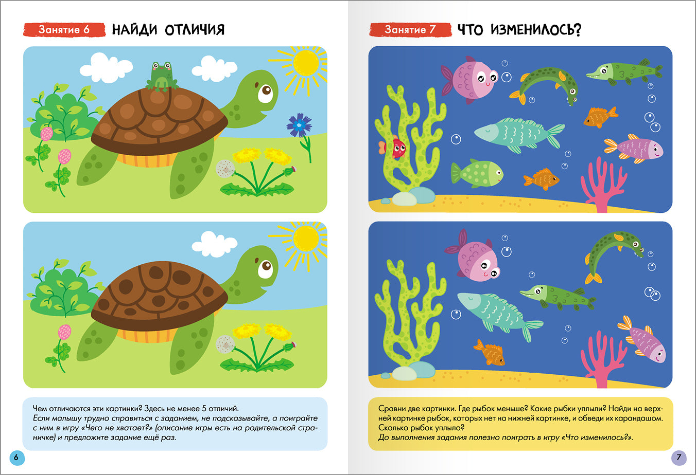 Школа Семи Гномов. Базовый курс. Речь, мышление, моторика. Комплект 3+