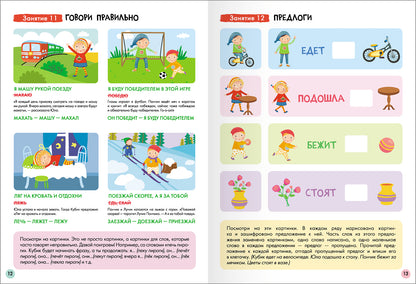 Школа Семи Гномов. Базовый курс. слово, мышление, моторика. Комплект 6+