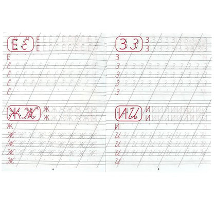 Пишем прописные буквы. Каллиграфическая пропись. 145х195 мм. Скрепка. 16 стр. Умка в кор.50шт