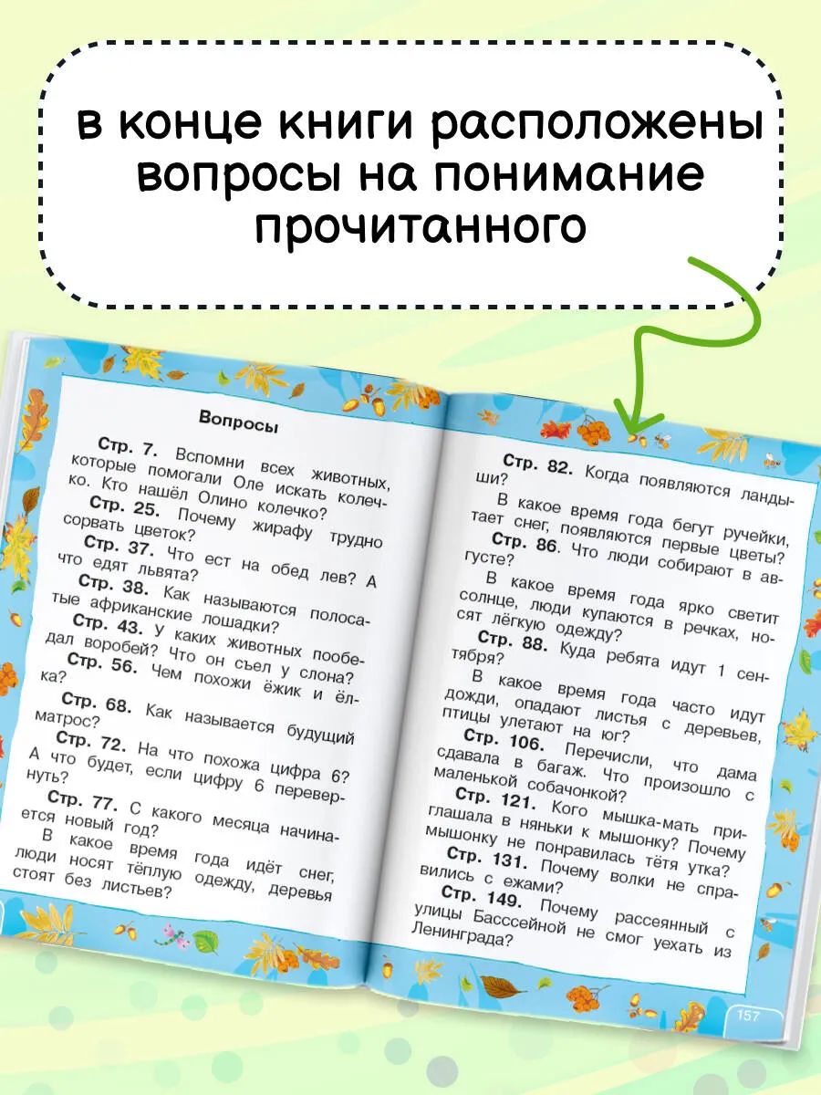 Стихи и сказки для самых маленьких