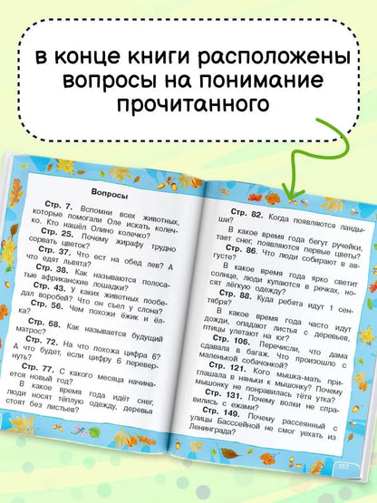 Стихи и сказки для самых маленьких