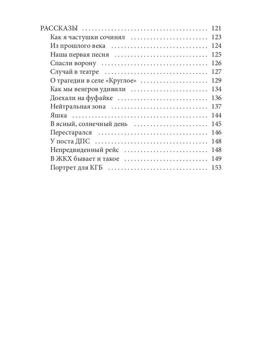 После адского грома