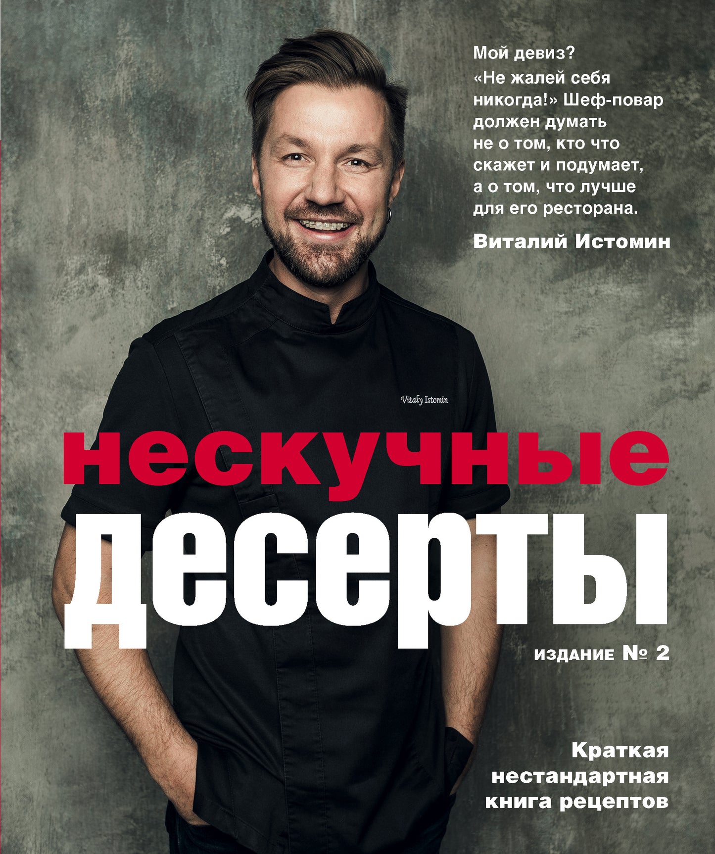 Нескучные десерты. Réceptacles de lecture de livres classiques