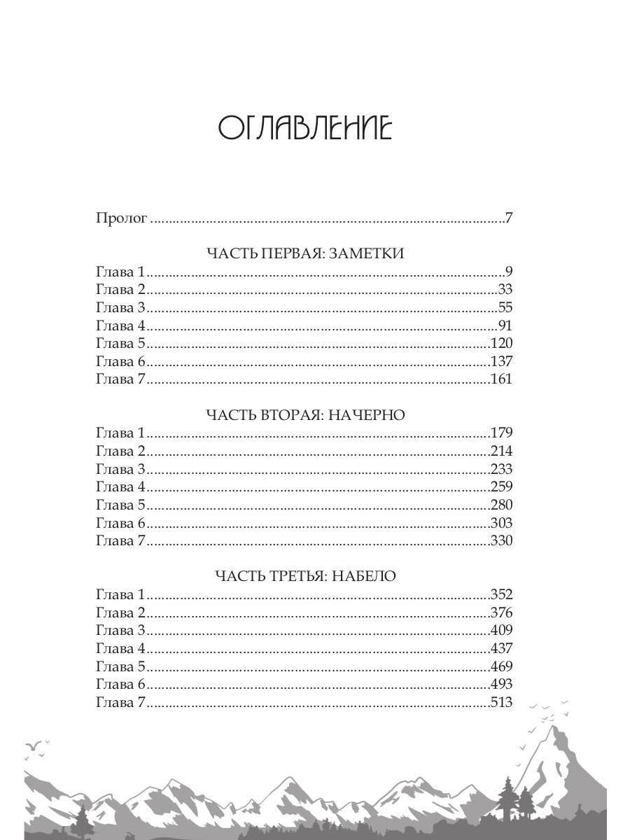 Белая тетрадь