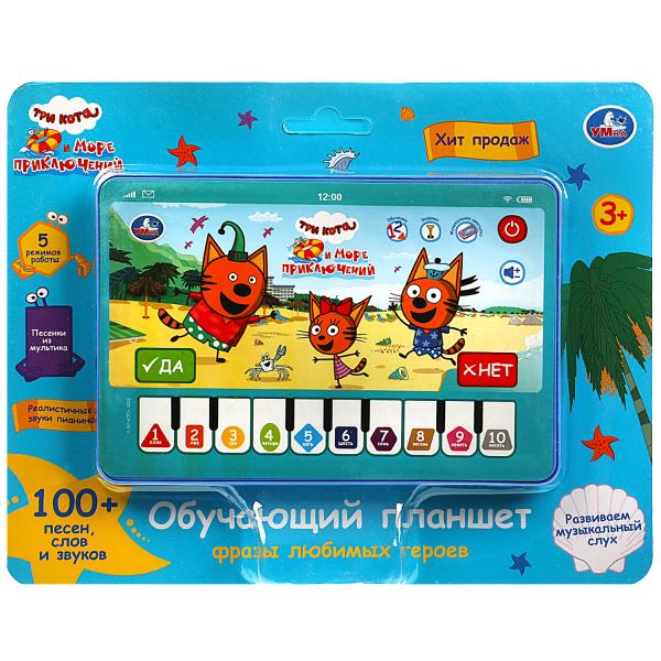Обучающий планшет Три Кота 100 песен, стихов и звуков.блист.бат. Умка в кор.96шт