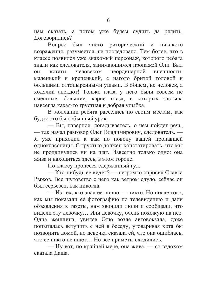 Клуб одиноких сердец