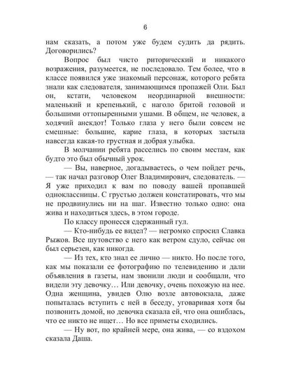 Клуб одиноких сердец