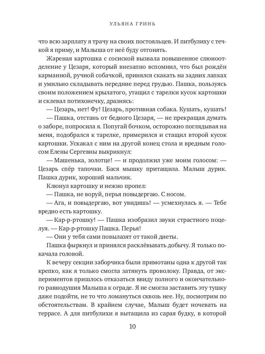 Рип.ЛюбФэнтези.Няня для дракоши