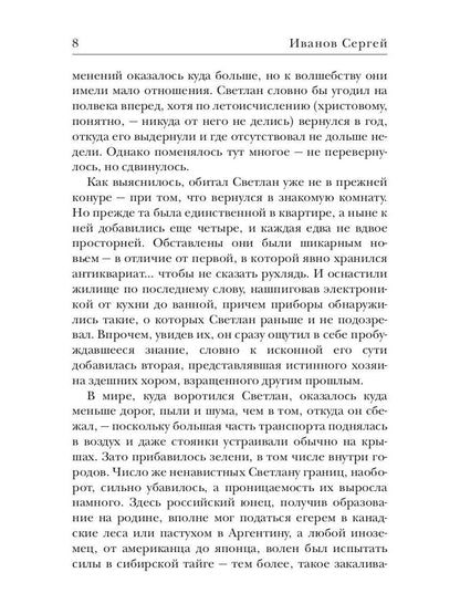 Пропащие души