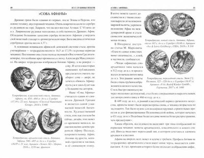 100 великих монет (подарочное издание)