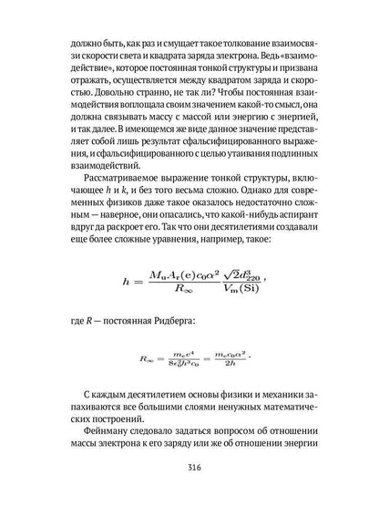 Физика зазеркалья: Новая теория поля и другие вопросы