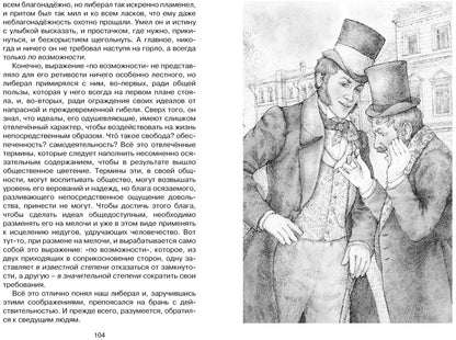 Премудрый пескарь и другие сказки