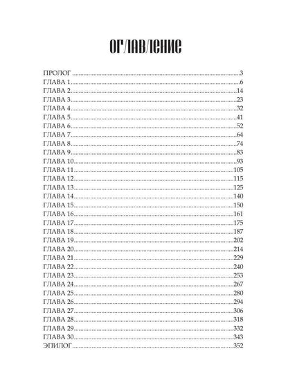 Хозяйка древнего погоста