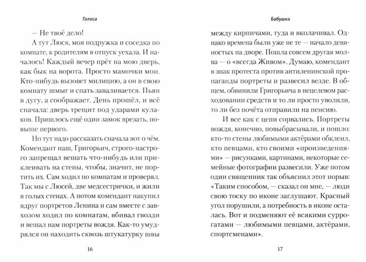 Пятый выстрел. Рассказы (Сибирская Благозвонница) (Костерин В.)