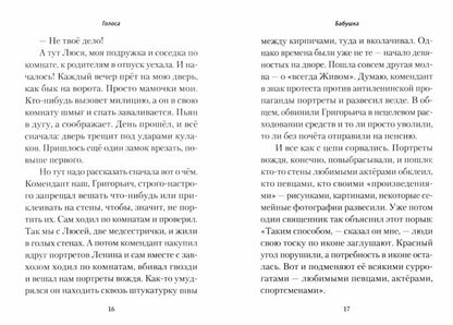 Пятый выстрел. Рассказы (Сибирская Благозвонница) (Костерин В.)