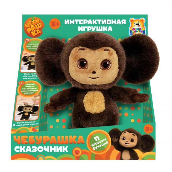 Jeu de société Cheburachka - сказочник сидячий 25 см МУЛЬТИ-ПУЛЬТИ в кор.12шт